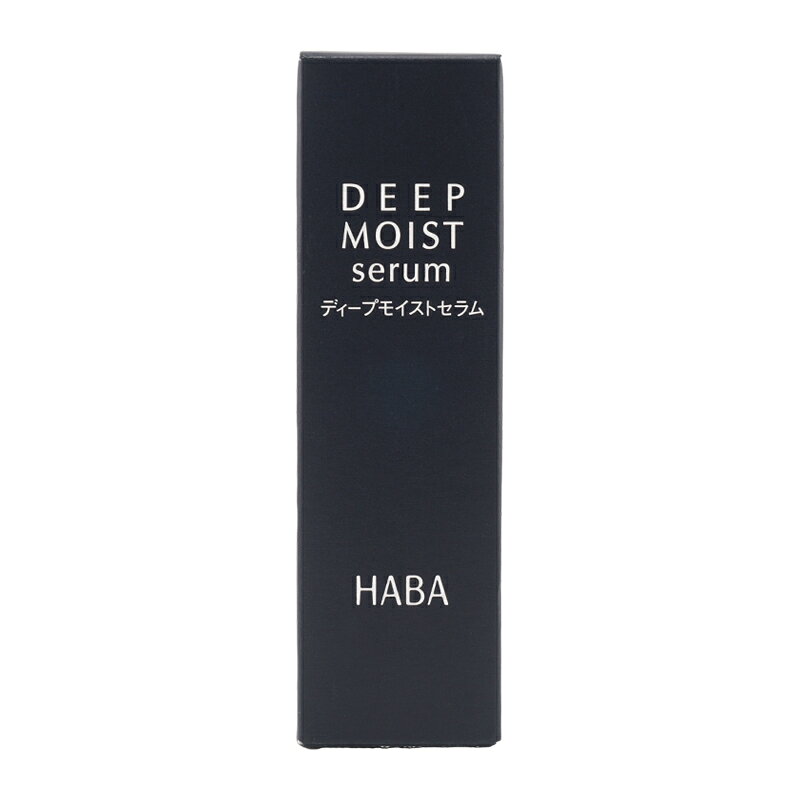 HABA ハーバー ディープモイストセラム 30ml スキンケア 基礎化粧品 美容液 乾燥 保湿 しっとり 低刺激 無着色 無香料 無鉱物油 低刺激[ギフトラッピング対応] daikisone-10007970 ダイキ楽天市場店 サンプル画像2