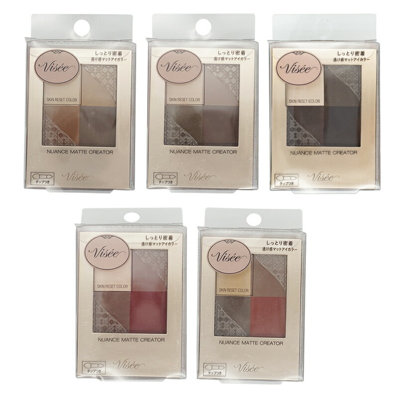 VISEE ヴィセ ニュアンス マット クリエイター [5種類から選べる] 無香料 5g アイシャドウのサムネイル