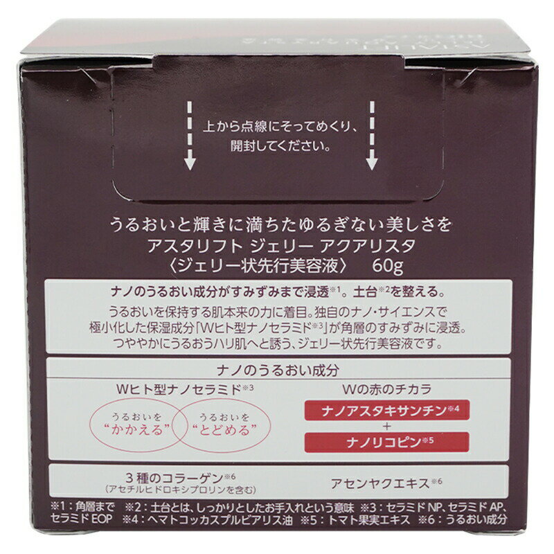 ASTALIFT アスタリフト ジェリー アクアリスタ 本体 60g ジェリー状先行美容液 整肌成分 ハリ保湿成分[ギフトラッピング対応] daikisone-10001990 ダイキ楽天市場店 サンプル画像3