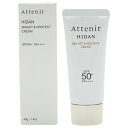 Attenir アテニア 陽断(ひだん) UV50 ブライト&プロテクトクリーム SPF50+ PA++++ 40g 日焼け止め 顔 ボディ兼用[ギフトラッピン...