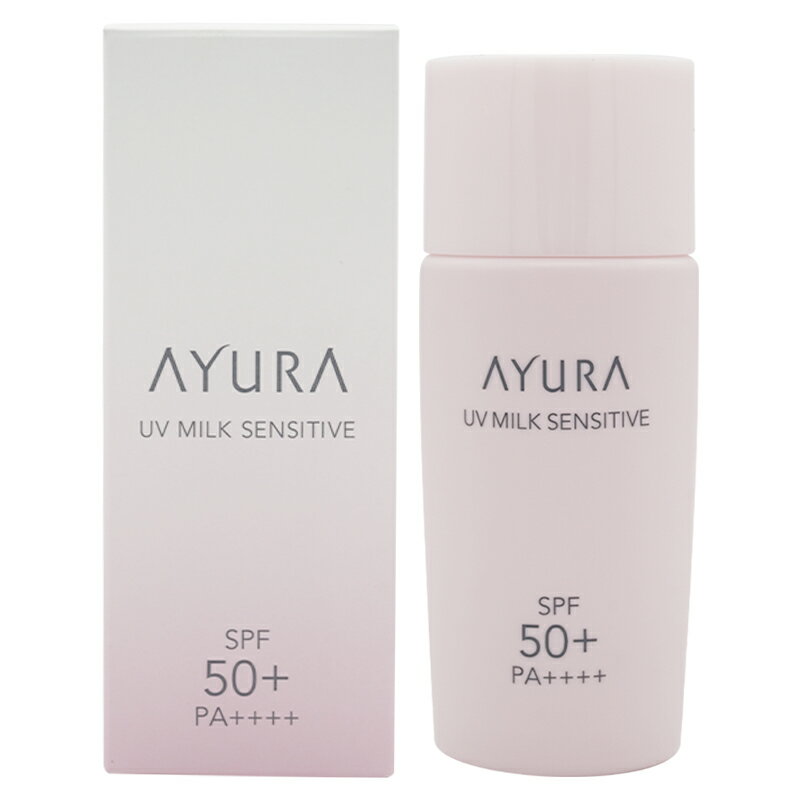 AYURA アユーラ UVミルク センシティブα 50g 敏感肌用乳液 日やけ止め SPF50 PA UV 敏感肌 ニキビ