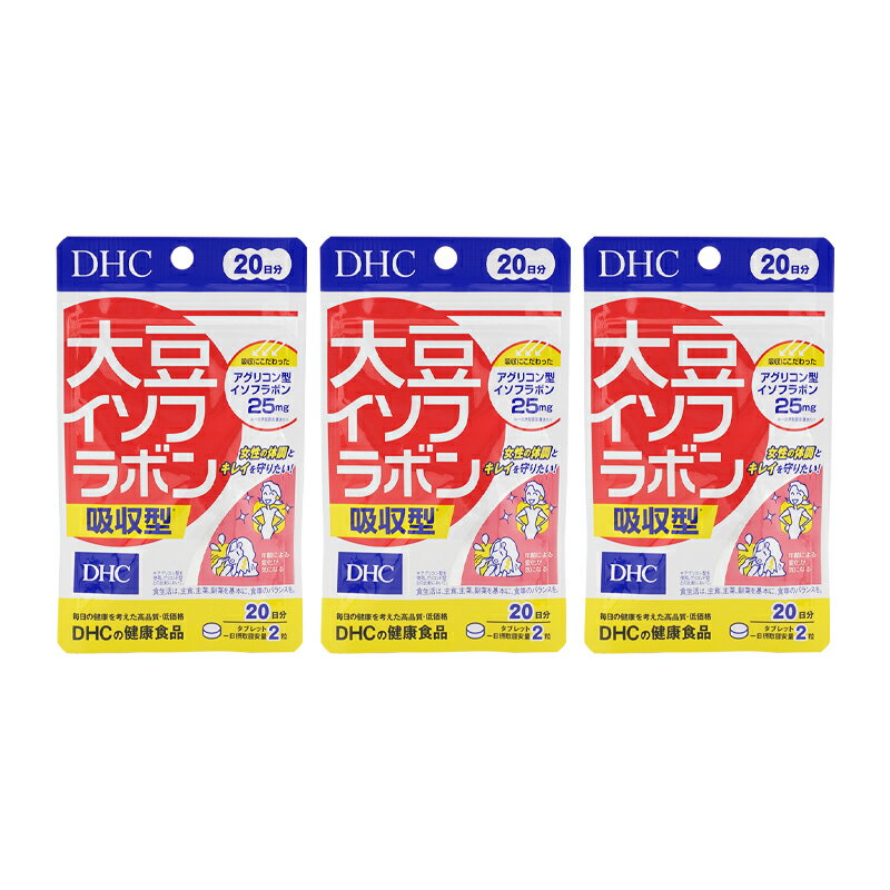 [3個セット]DHC ディーエイチシー 大豆イソフラボン 吸収型 20日分 ビタミンD 葉酸 大豆エキス ラクト..