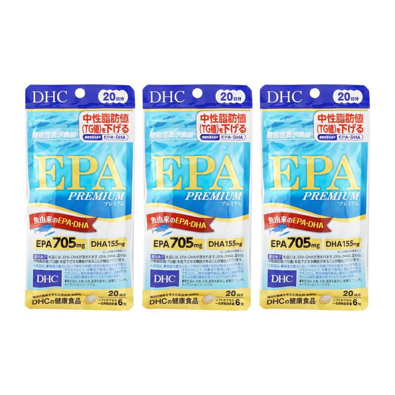 [3個セット]DHC ディーエイチシー EPAプレミアム 20日分 120粒 機能性表示食品 サプリメント 健康食品 ..