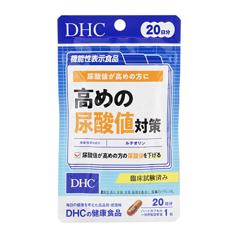 DHC ディーエイチシー 高めの尿酸値対策 20日分 20粒 機能性表示食品 サプリメント 健康食品 ルテオリン 菊の花エキス末加工食品[ギフトラッピング対応]