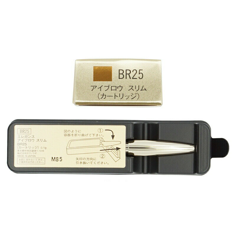 Elegance エレガンス アイブロウ ペンシル スリム BR25 [明るいブラウン] ※カートリッジのみ[ギフトラッピング対応]