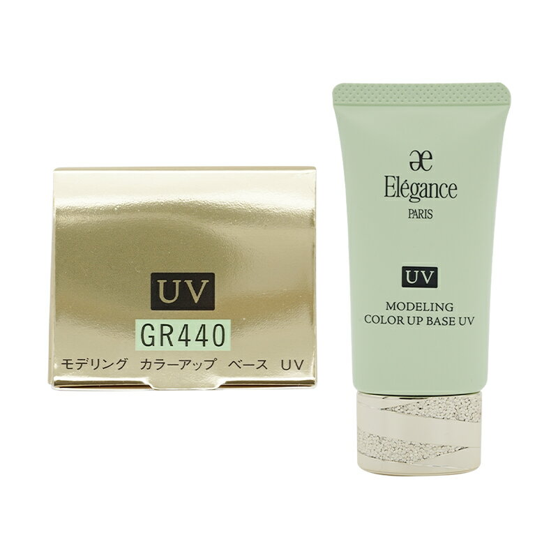 エレガンス コスメ Elegance エレガンス モデリング カラーアップ ベース UV　[GR440]　肌色修正メイクアップベース UVカット SPF40 PA+++ 30g