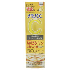 メラノCC