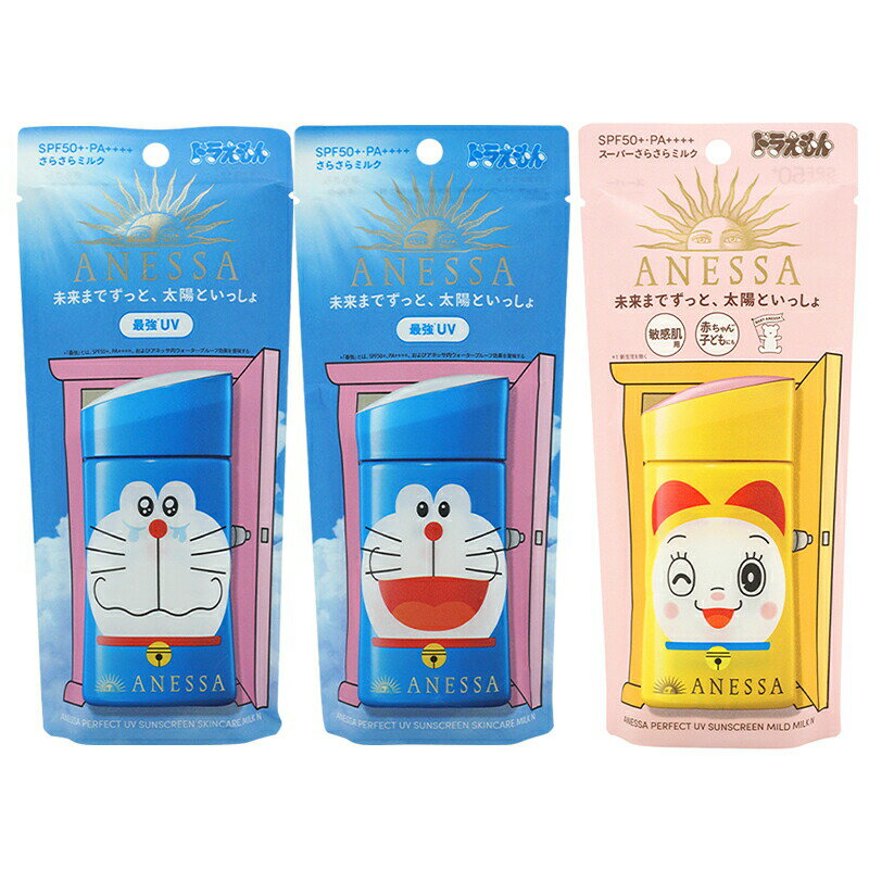 ANESSA アネッサ パーフェクトUV マイルドミルク N ドラえもん ドラミちゃん60mL  SPF50+ PA++++　限定デザイン 資生堂 日焼け止め 日焼け止め用乳液 敏感肌