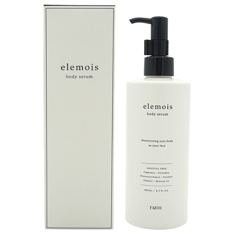 FAITH フェース　エルモイス ボディセラム 280mL elemois body serum　ボディ用保湿美容液 全身 保湿 お風呂上り