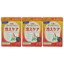 FANCL ファンケル 冷えケア 30日分 サプリ サプリメント 健康食品 健康 冷え 指先 女性 ヒハツエキス ヒハツ ひはつ ステアリン酸 カルシウム 美容