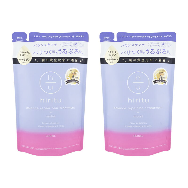 [2個セット]hiritu ヒリツ バランスリペアヘアトリートメント モイスト 詰め替え 350mL コンディショナー レフィル ヘアケア ダメージ[ギフトラッピング対応]