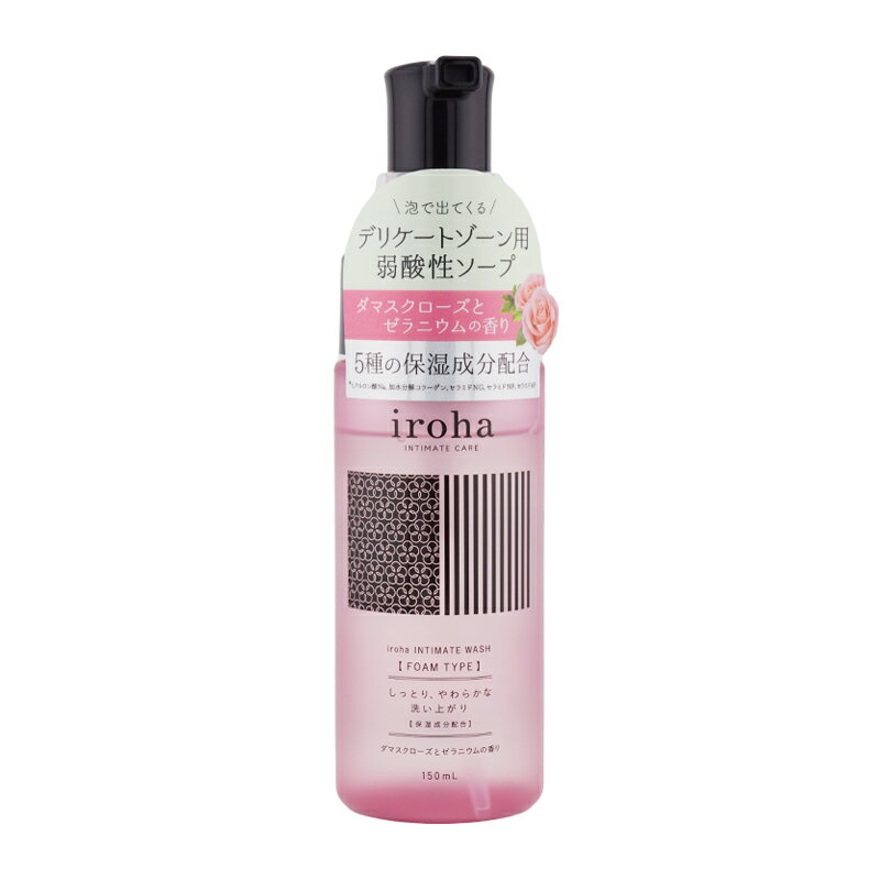 iroha イロハ インティメートウォッシュ フォームタイプ ダマスクローズとゼラニウムの香り 150mL デリケートゾーン [ギフトラッピング対応]