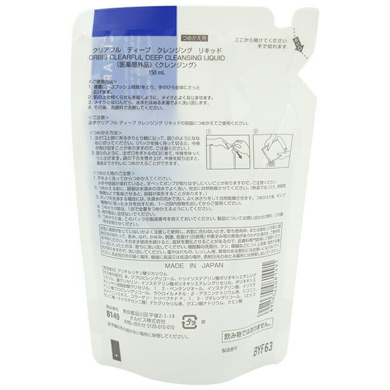 ORBIS ����ӥ� ���ꥢ�ե� �ǥ����� ����󥸥� �ꥭ�å� �Ĥᤫ���� 150mL �˥���ȩ�ѥ���󥸥�[������][���եȥ�åԥ��б�]