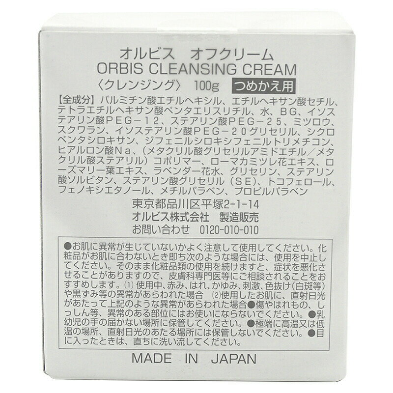 ORBIS オルビス オフクリーム クレンジング つめかえ用 100g 詰め替え 詰替 メイク落とし ウォータープルーフ マツエク [送料別] 3