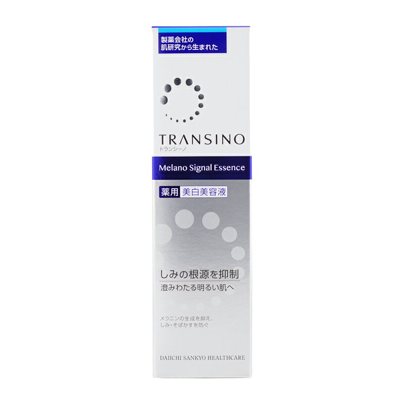 TRANSINO トランシーノ 薬用メラノシグナルエッセンス 本体 30g 美容液 無香料 透明感 シミ くすみ 肌荒れ 保湿 乾燥[医薬部外品][ギフトラッピング対応] daikisone-10009223 ダイキ楽天市場店 サンプル画像2
