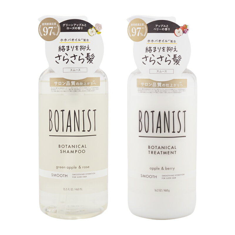 [2個セット]BOTANIST ボタニスト ボタニカルシャンプー トリートメント スムース さらさら 軽やか [ギフトラッピング対応](4.0)