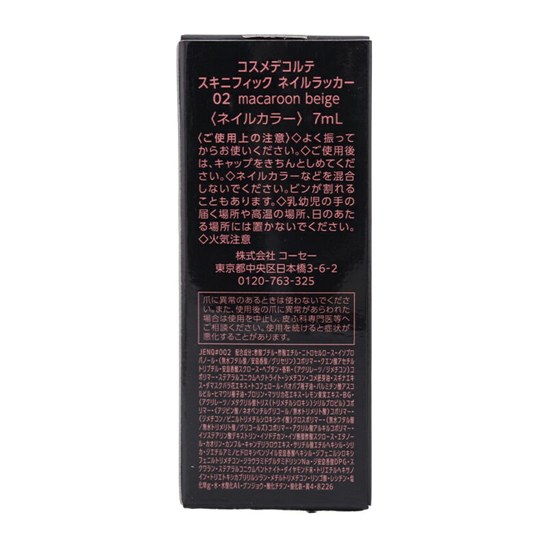 COSME DECORTE ������ǥ���� �����˥ե��å��ͥ����å��� 02 macaroon beige �ͥ��륫�顼 7mL �ͥ��� ®���� [���եȥ�åԥ��б�]