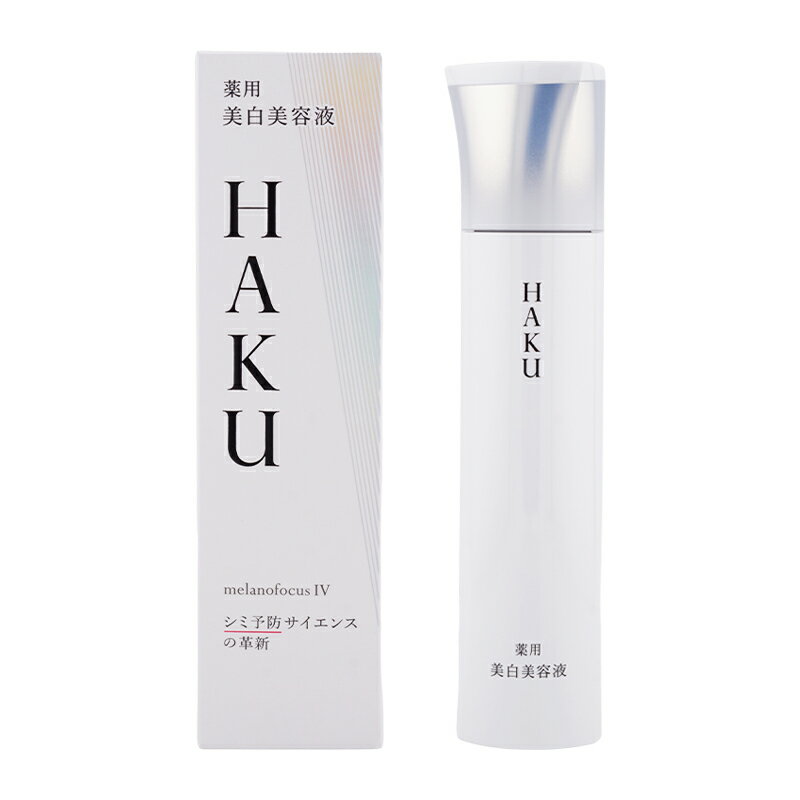 HAKU ハク メラノフォーカス IV 45g 美容液 肌荒れ シミ ソバカス メラニン [医薬部外品][ギフトラッピング対応] daikisone-10009679 ダイキ楽天市場店 パッケージ画像
