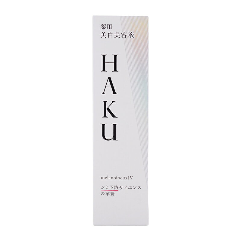 HAKU ハク メラノフォーカス IV 45g 美容液 肌荒れ シミ ソバカス メラニン [医薬部外品][ギフトラッピング対応] daikisone-10009679 ダイキ楽天市場店 サンプル画像2