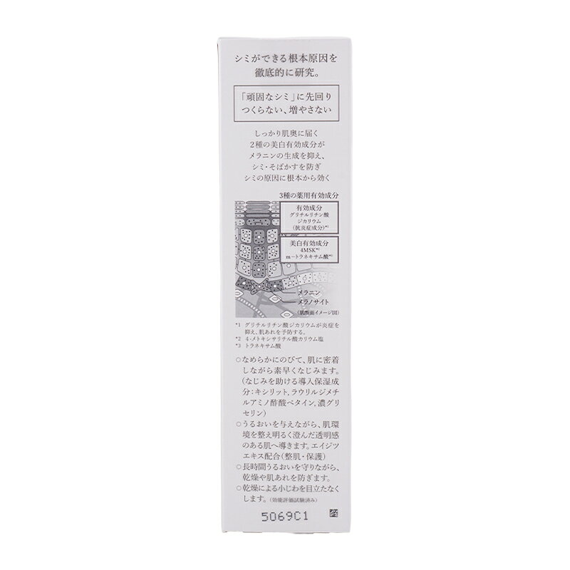 HAKU ハク メラノフォーカス IV 45g 美容液 肌荒れ シミ ソバカス メラニン [医薬部外品][ギフトラッピング対応] daikisone-10009679 ダイキ楽天市場店 サンプル画像3