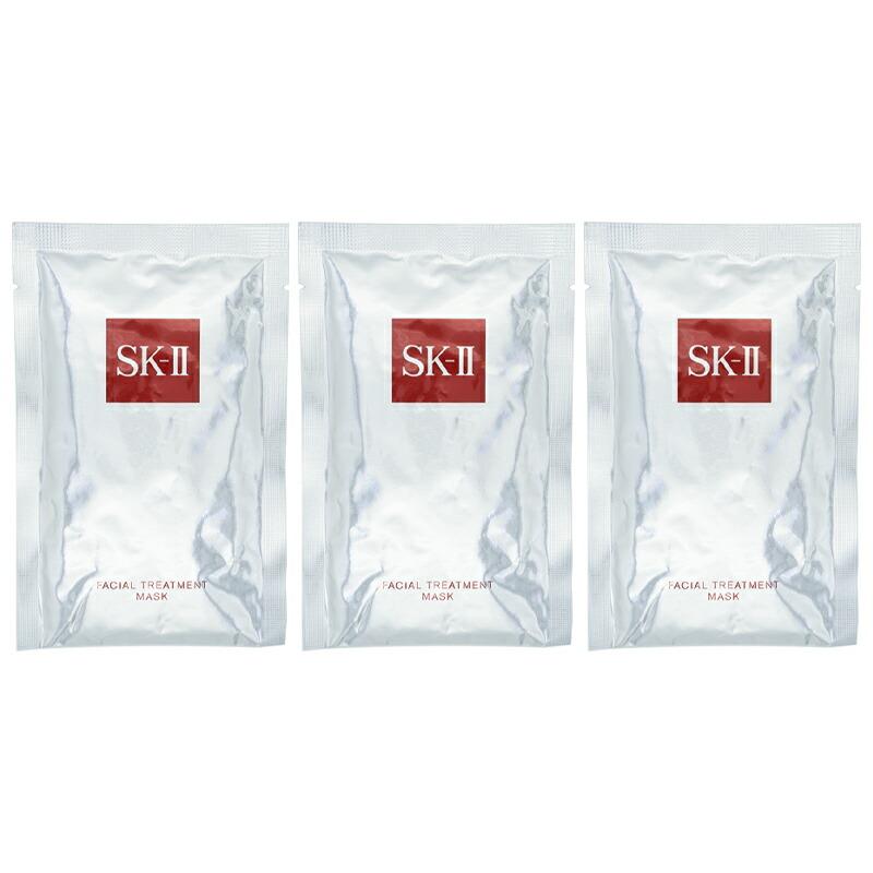 3枚セット SKII SK-II skii SK2 SK-2 エスケーツー フェイシャル トリートメント マスク 1枚 (箱なし) お試し