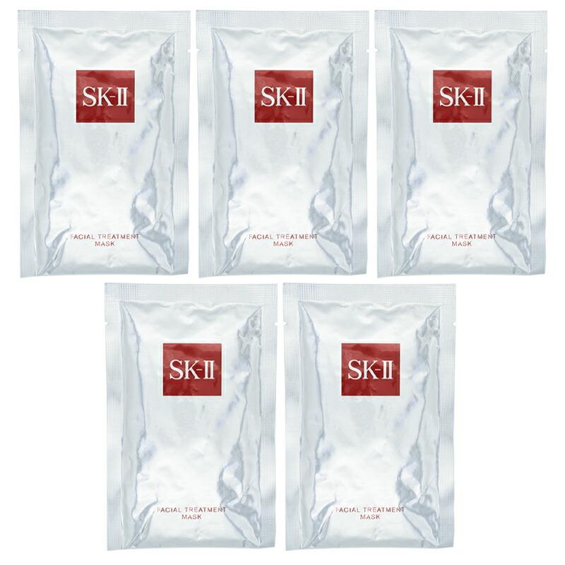 5枚セット SK2 SK-II フェイシャル トリートメント マスク 5枚 (箱なし) お試し