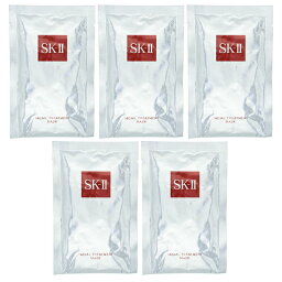 SK-II（5000円程度） [5枚セット ]SK2 SK-II フェイシャル トリートメント マスク 5枚 (箱なし) お試し