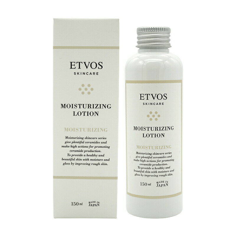 ETVOS エトヴォス モイスチャライジングローション 150ml 化粧水 保湿化粧水 敏感肌 乾燥肌 無添加 保湿 ヒアルロン酸