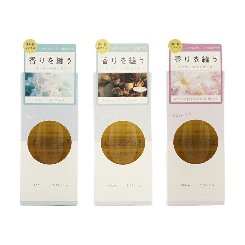 CLAYGE ���졼���� �ߥͥ��ޥ�������� [3���फ�����٤�] 150ml �إ����� ��������� �ȥ꡼�ȥ��� �إ������� �ܥǥ�������[���եȥ�å�...