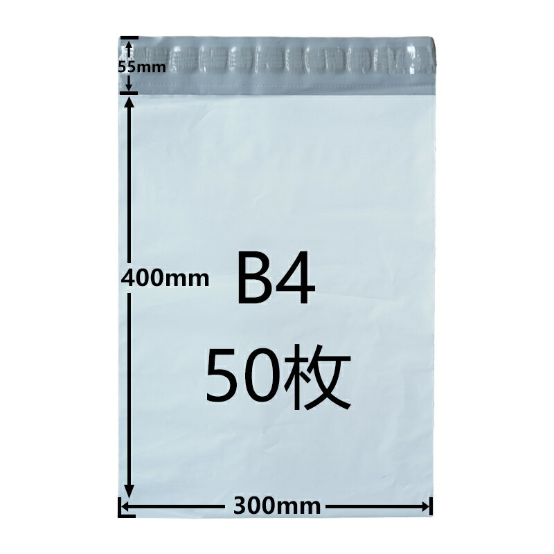 楽天市場】B4サイズ 宅急便封筒（日用品雑貨・文房具・手芸）の通販