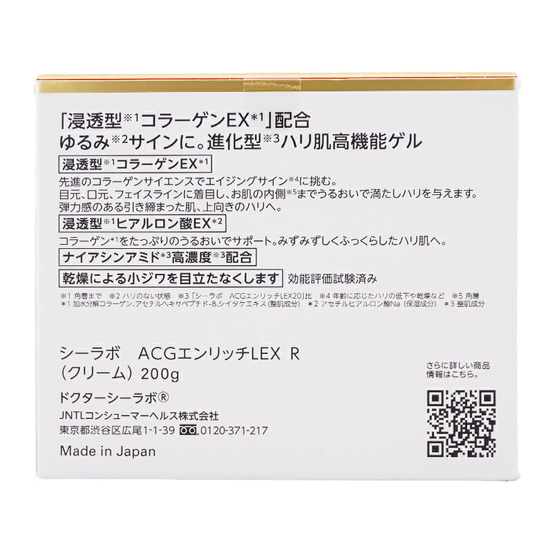 Dr.Ci:Labo ドクターシーラボ アクアコラーゲンゲルエンリッチリフトEXRa 本体 200g オールインワン化粧（3枚目）