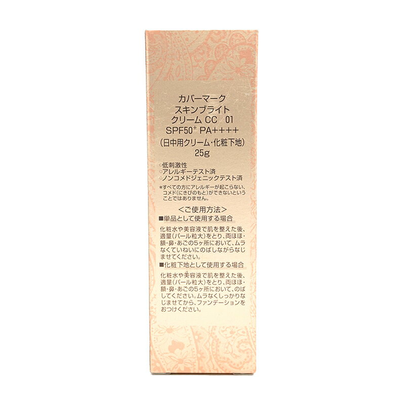 COVERMARK ���С��ޡ��� ������֥饤�� ���꡼�� CC 01 �����ο� 25g CC���꡼�� ���Ѳ��� ���Ƥ��ߤ� SPF50+ PA++++ [���եȥ�åԥ��б�]