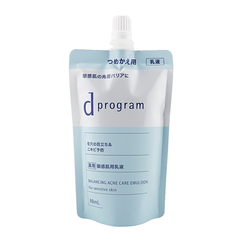 d program d プログラム バランス&アクネケア エマルジョン EX レフィル 88ml 詰め替え用 敏感肌用乳液 無香料 無着色[医薬部外品][ギフトラッピング対応]