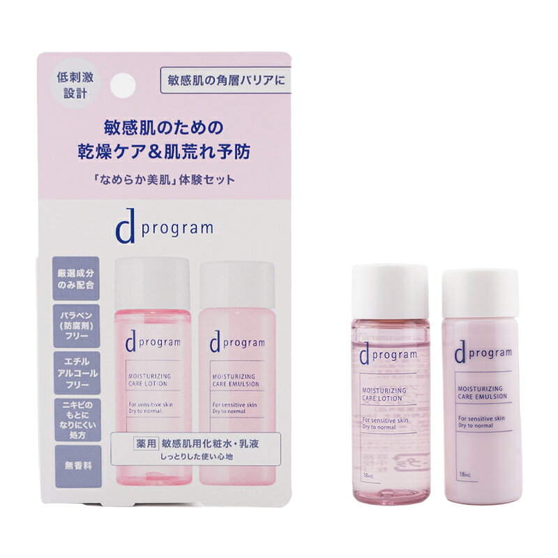 【医薬部外品】 【注意事項】 ※ご使用のパソコン、スマートフォンのモニター環境により、カラーが実物と若干異なる場合がありますので、ご了承ください。 ※お肌に異常が生じていないかよく注意してご使用ください。 ※傷、はれもの、しっしん、かぶれ、ただれなどの症状があるときにはお使いにならないでください。 ※高温の場所、直射日光のあたる場所には保管しないで下さい。 ※乳幼児の手の届かないところに保管して下さい。 ※成分表記は、商品の改良や表示方法などの変更により、実際の成分と一部異なる場合があります。 ※商品パッケージに記載の注意事項をご確認の上ご使用ください。 ※商品画像はイメージです。実際のものとは若干異なる場合がございます。 【成分表示】 有効成分 d プログラム モイストケア ローション EX】　トラネキサム酸,グリチルリチン酸ジカリウム 【d プログラム モイストケア エマルジョン EX】　トラネキサム酸*,グリチルリチン酸ジカリウム その他の成分【d プログラム モイストケア ローション EX】キシリット,酵母エキス （3）,アルテロモナス発酵エキス,アセチル化ヒアルロン酸ナトリウム,ワセリン,ヨ モギエキス（2）,2−メタクリロイルオキシエチルホスホリルコリン・メタクリル酸ブ チル共重合体液,精製水,濃グリセリン,1，3−ブチレングリコール,1，3−プロパ ンジオール,ジプロピレングリコール,ポリエチレングリコール20000,ポリオキシ エチレン（17）ポリオキシプロピレン（4）ジメチルエーテル,ポリオキシエチレンメ チルグルコシド,ポリオキシエチレン硬化ヒマシ油,ジイソステアリン酸ポリグリセリル ,トリ2−エチルヘキサン酸グリセリル,カルボキシビニルポリマー,メタリン酸ナトリ ウム,エリスリトール,ポリオキシエチレン（14）ポリオキシプロピレン（7）ジメチ ルエーテル,ピロ亜硫酸ナトリウム,D−グルタミン酸,イザヨイバラエキス,フェノキ シエタノール【d プログラム モイストケア エマルジョン EX】キシリット,酵母 エキス（3）,アルテロモナス発酵エキス,アセチル化ヒアルロン酸ナトリウム,ワセリ ン,ヨモギエキス（2）,2−メタクリロイルオキシエチルホスホリルコリン・メタクリ ル酸ブチル共重合体液,精製水,濃グリセリン,α−オレフィンオリゴマー,1，3−ブ チレングリコール,1，3−プロパンジオール,ジグリセリン,ジプロピレングリコール ,硬化油,テトラ2−エチルヘキサン酸ペンタエリトリット,イソステアリン酸ポリオキ シエチレングリセリル,ポリオキシエチレン（14）ポリオキシプロピレン（7）ジメチ ルエーテル,ポリオキシエチレン（17）ポリオキシプロピレン（4）ジメチルエーテル ,メチルフェニルポリシロキサン,ベヘニルアルコール,モノステアリン酸ポリオキシエ チレングリセリル,バチルアルコール,カルボキシビニルポリマー,キサンタンガム,水 酸化カリウム,N−ラウロイル−L−グルタミン酸ジ（フィトステリル・2−オクチルド デシル）,メタリン酸ナトリウム,ピロ亜硫酸ナトリウム,イザヨイバラエキス,フェノ キシエタノール広告文責　ダイキ楽天市場店 　　　　　　0528801706 メーカー　株式会社 資生堂 区分　　　日本製 *化粧品