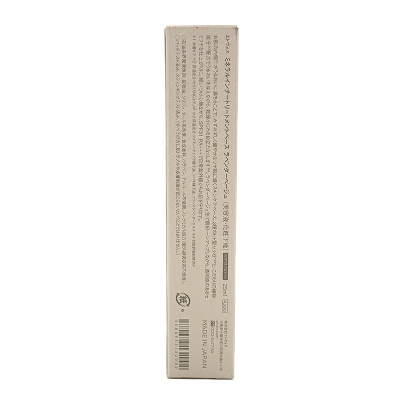 ETVOS ���ȥ����� �ߥͥ�륤��ʡ��ȥ꡼�ȥ��ȥ١��� SPF31 PA+++ ��٥�����١����� 25ml ���Ѳ��� �ߥͥ��ե���ǡ������[���եȥ�åԥ��б�]