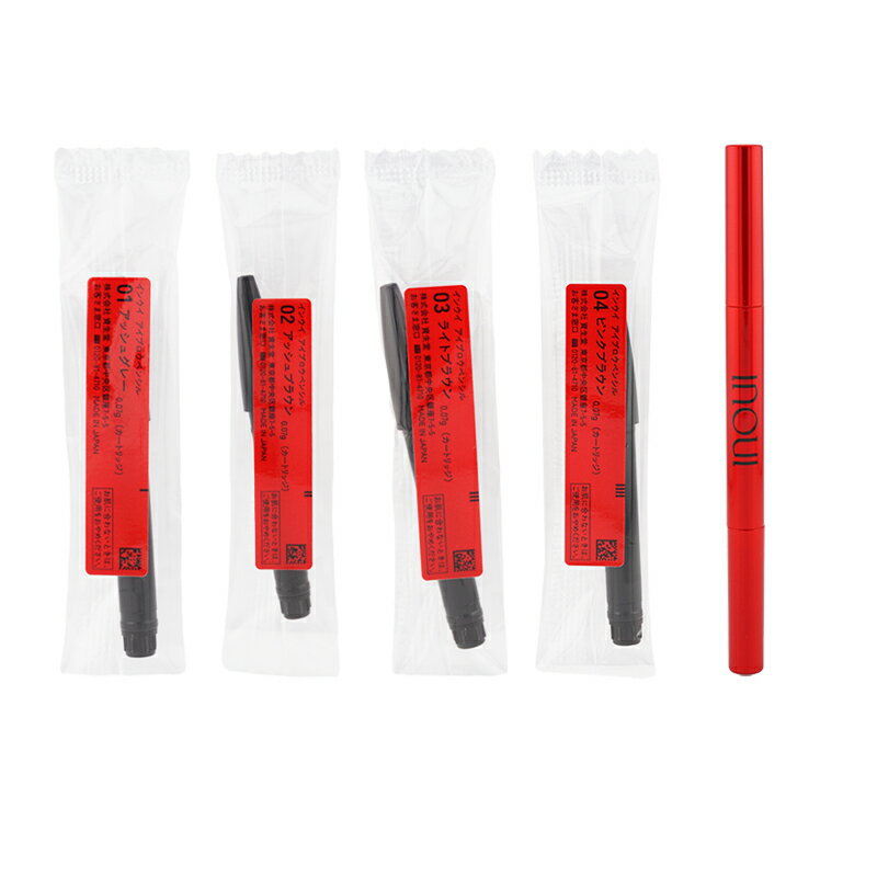 inoui 資生堂 インウイ アイブロウペンシル [5種類から選べる] 詰め替えカートリッジ ホルダー 細芯タイプ [ギフトラッピング対応]