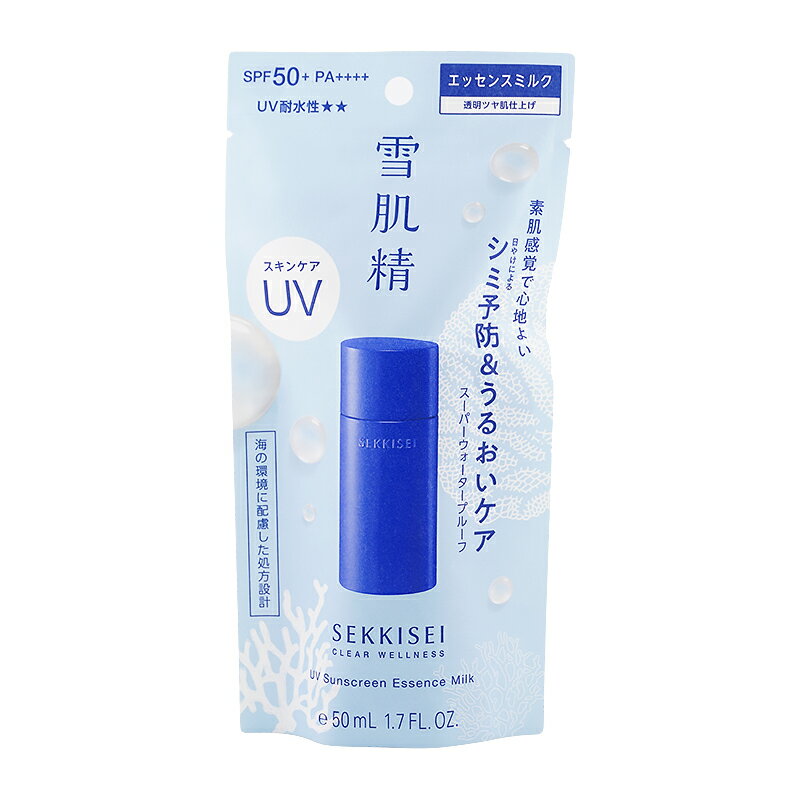 雪肌精 クリアウェルネス UVエッセンスミルク SPF50+ PA++++ 50mL 日焼け止めミルク 日焼け対策 UVケア 紫外線 無着色[ギフトラッピング対応]