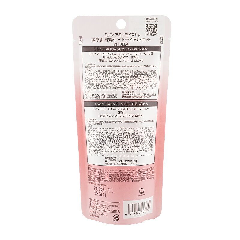 MINON �ߥΥ� ���ߥΥ⥤���� �Ҵ�ȩ ���祱�� �ȥ饤���륻�å� �ȥ饤���� 20ml 20g ̵���� ���ѿ� ���� ���äȤ� �ݼ� ��ɷ�[���եȥ�åԥ��б�]