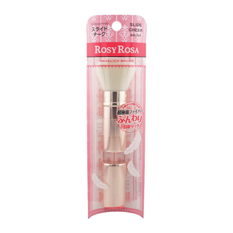 ROSY ROSA ロージーローザ エンジェリッチブラシ スライドチーク メイクブラシ 超極細ファイバー チーク フェイスブラシ リップブラシ[ギフトラッピング対応
