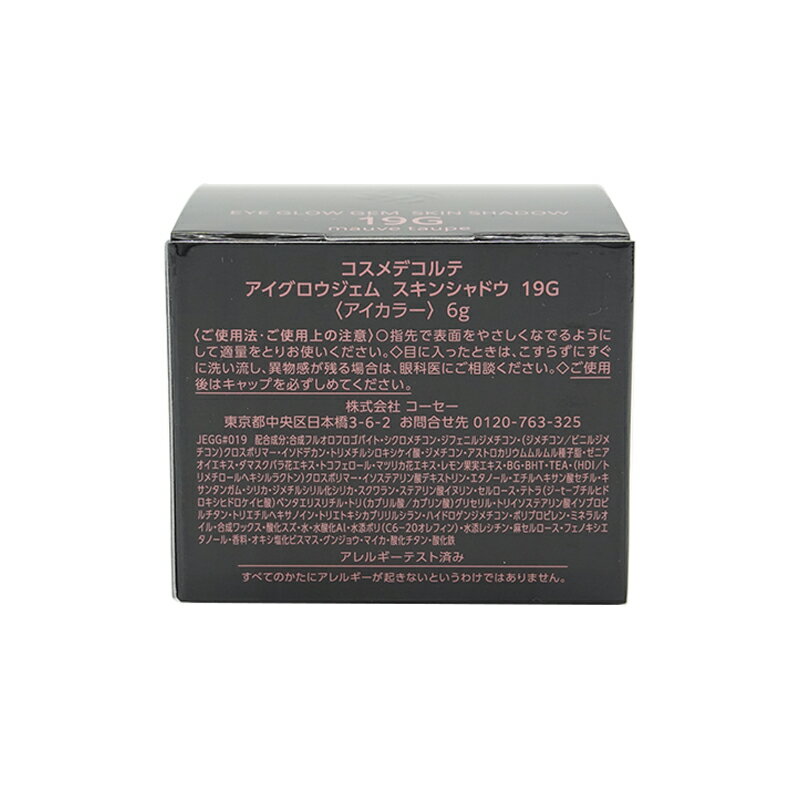 DECORTE コスメデコルテ アイグロウジェム スキンシャドウ 19G mauve taupe 6g ク...