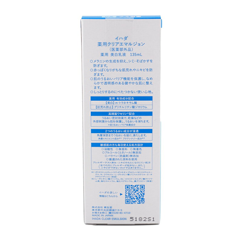 [����������] IHADA ���ϥ� ���ѥ��ꥢ���ޥ른��� 135mL �������糧����۹� ���� ���� ���Х��� [���եȥ�åԥ��б�]