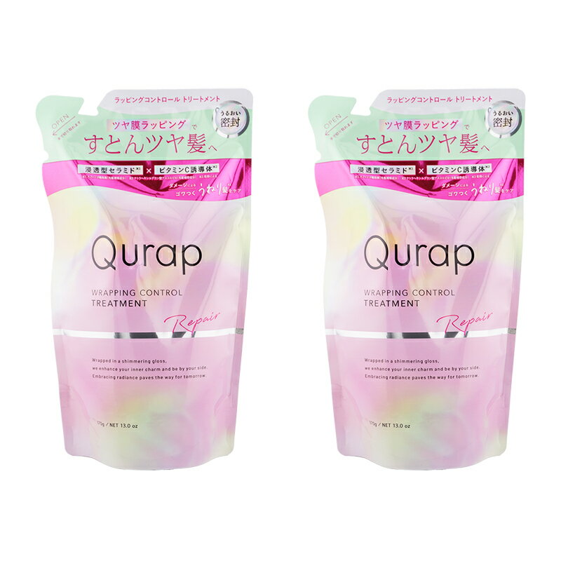 乐天商城 - [2個セット]Qurap キュラップ ラッピングコントロール トリートメント 詰替 370g ヘアケア ツヤ髪 つめかえ用トリートメント[ギフトラッピング対応]