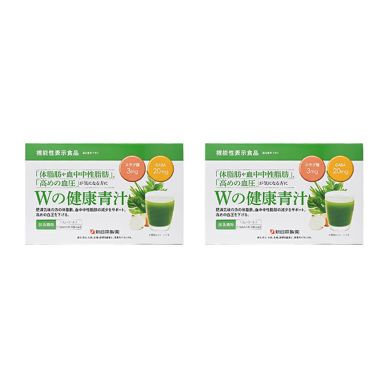 [2個セット]Wの健康青汁 新日本製薬 エラグ酸 青汁 国産 粉末 1.8g×31本(1ヵ月分) 乳酸菌 ビフィズス菌 パーフェクトワン 麦若葉[ギフトラッピング対応]