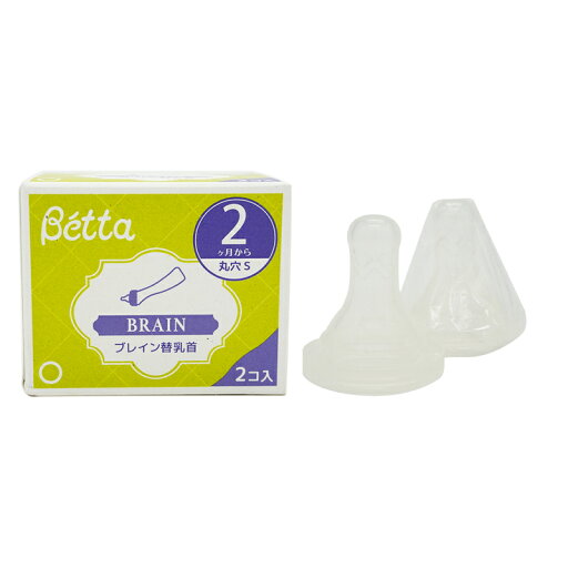 Betta ドクターベッタ 哺乳びん専用 ブレイン替乳首 丸穴 Sサイズ 2個入り 2ヶ月から ベッタ 哺乳瓶 哺乳ビン 乳首 ベビー ベビー用品 授乳用品 育児 子育て Betta ドクターベッタ 哺乳びん専用 ブレイン替乳首 丸穴 Sサイズ 2個入り 2ヶ月から ベッタ 哺乳瓶 哺乳ビン 乳首 ベビー ベビー用品 授乳用品 育児 子育て