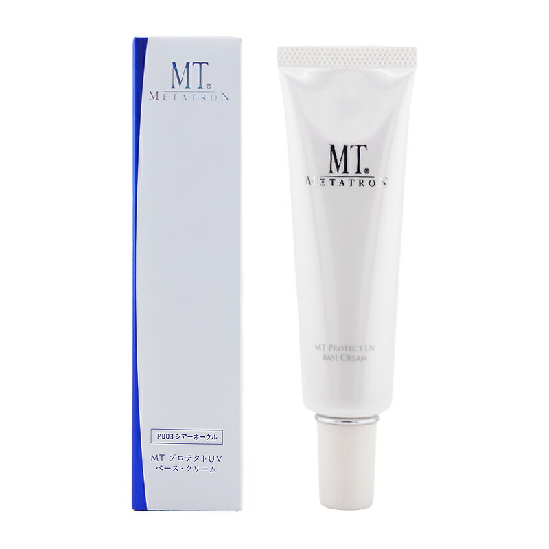 MT メタトロン プロテクトUV ベース・クリーム PB03 シアーオークル SPF26・PA++ 30mL 化粧下地 日焼け止め [ギフトラッピング対応]