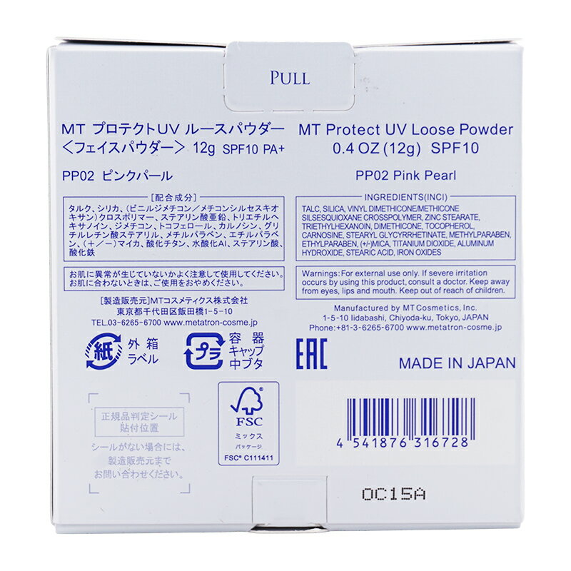 MT�᥿�ȥ��� �ץ��ƥ���UV �롼���ѥ����� 12g SPF10 PA+ [PP02 �ԥ󥯥ѡ���] �ե������ѥ�����UV���� ��� �ᥤ�����å�[���եȥ�åԥ��б�]