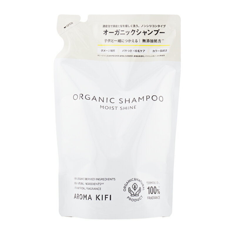 Rakuten - AROMA KIFI アロマキフィ オーガニックシャンプー モイストシャイン 詰め替え用 400ml つめかえ レフィル ダメージ毛 枝毛 補修[ギフトラッピング対応]