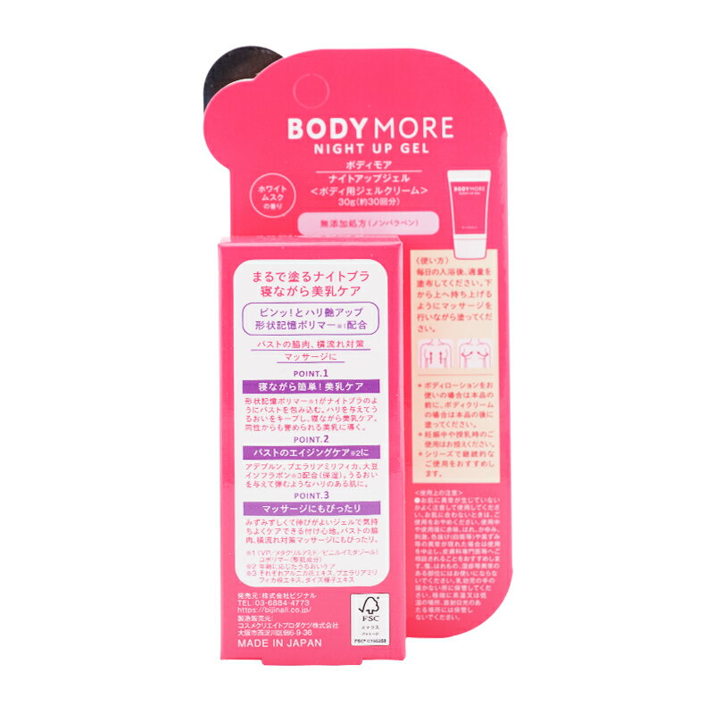 BODY MORE �ܥǥ��⥢ �ʥ��ȥ��åץ����� ���� 30g �ۥ磻�ȥॹ�� �Х��ȥ��� �ʥ��ȥ֥� �������� ���� ��ή���к� ��ɷ�[���եȥ�åԥ��б�]