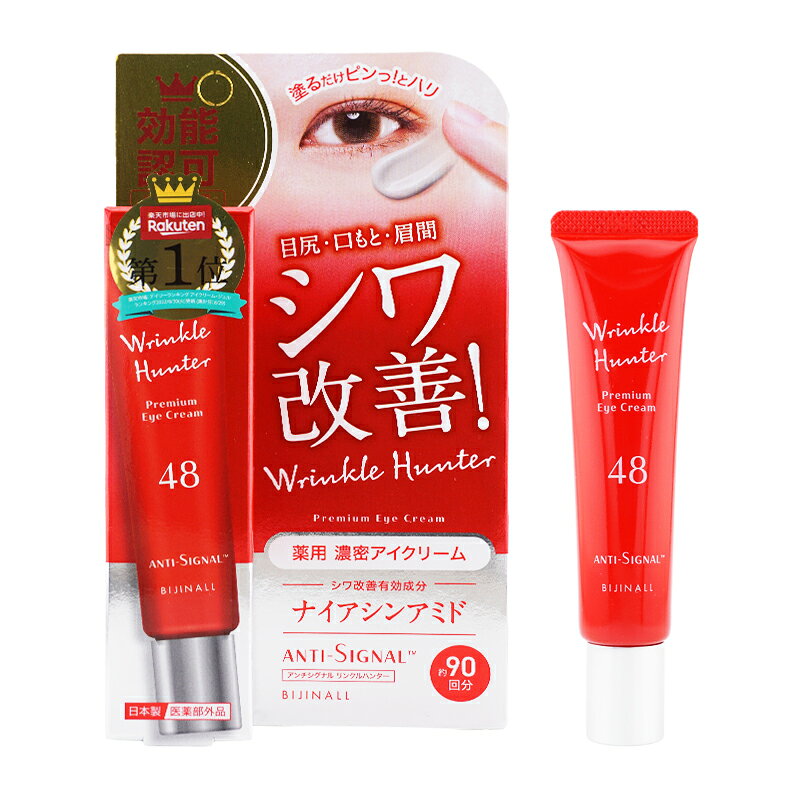 Qiora - ANTI-SIGNAL アンチシグナル リンクルハンター 本体 20g 無香料 アイクリーム アイケア スキンケア ナイアシンアミド[医薬部外品][ギフトラッピング対応]