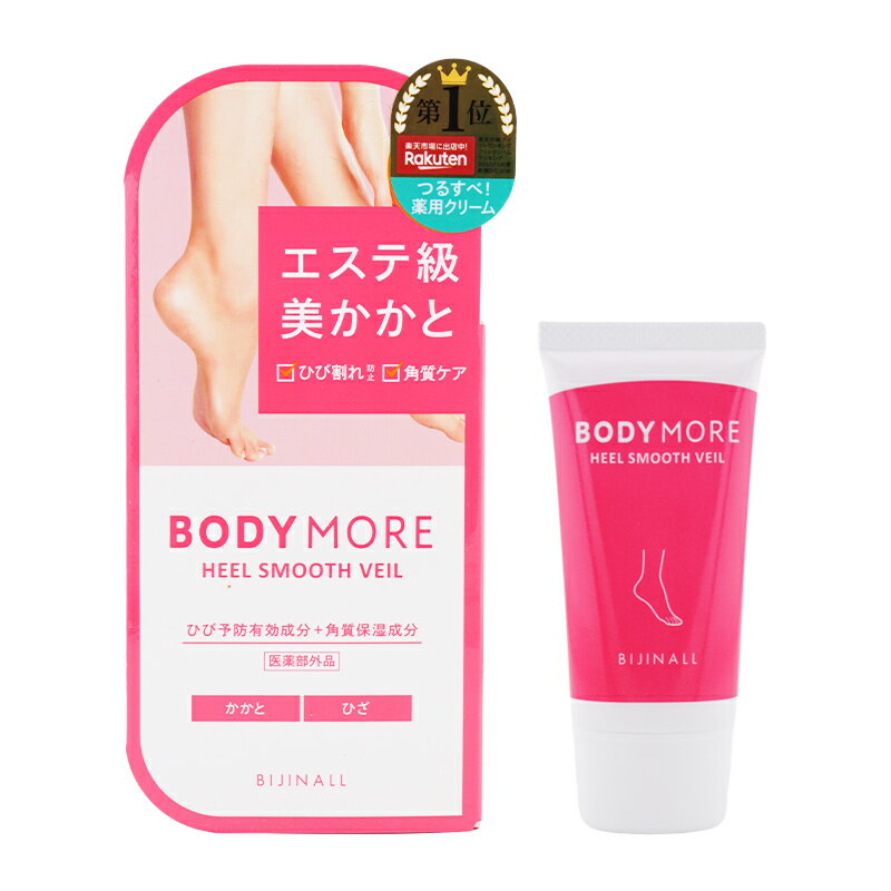 BODY MORE ボディモア ヒールスムースベール 本体 30g シトラス 角質ケア ボディケア ひび割れ防止の薬用クリーム[医薬部外品][ギフトラッピング対応]